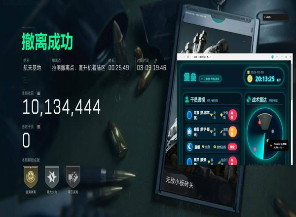 三角洲怎么举报外挂透视自瞄效果
