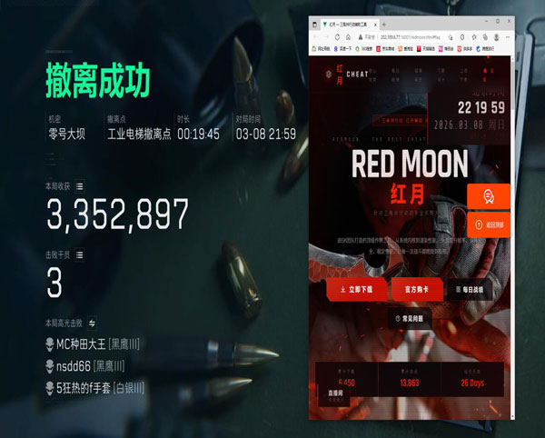 三角洲怎么举报外挂软件效果